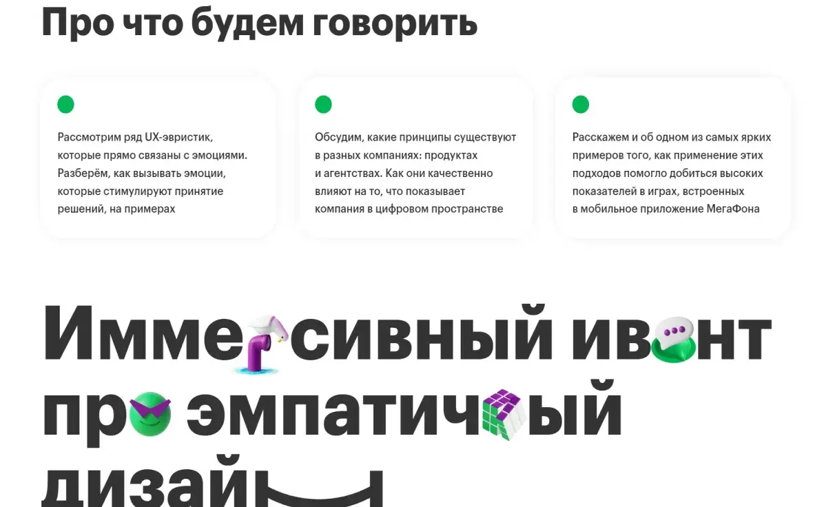 Посмотреть сайт