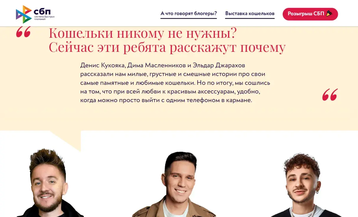Посмотреть сайт