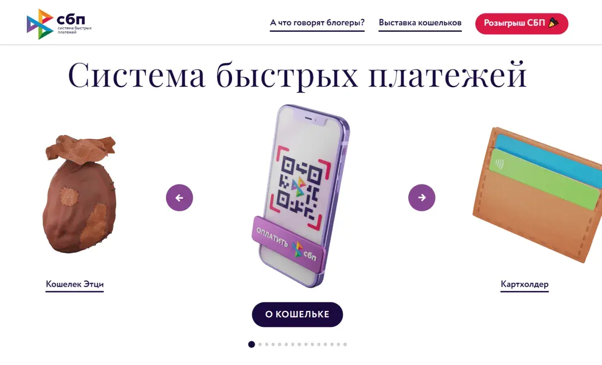 Посмотреть сайт