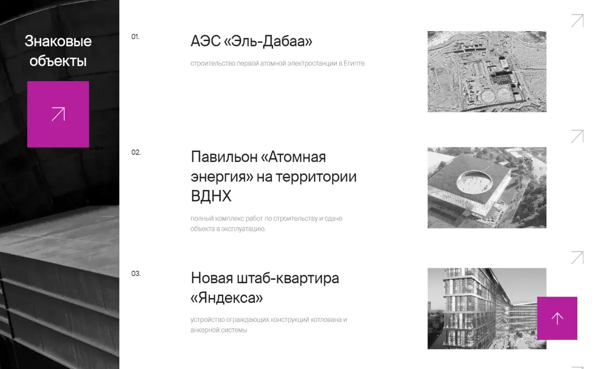 Посмотреть сайт