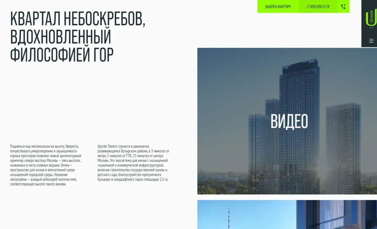 Посмотреть сайт