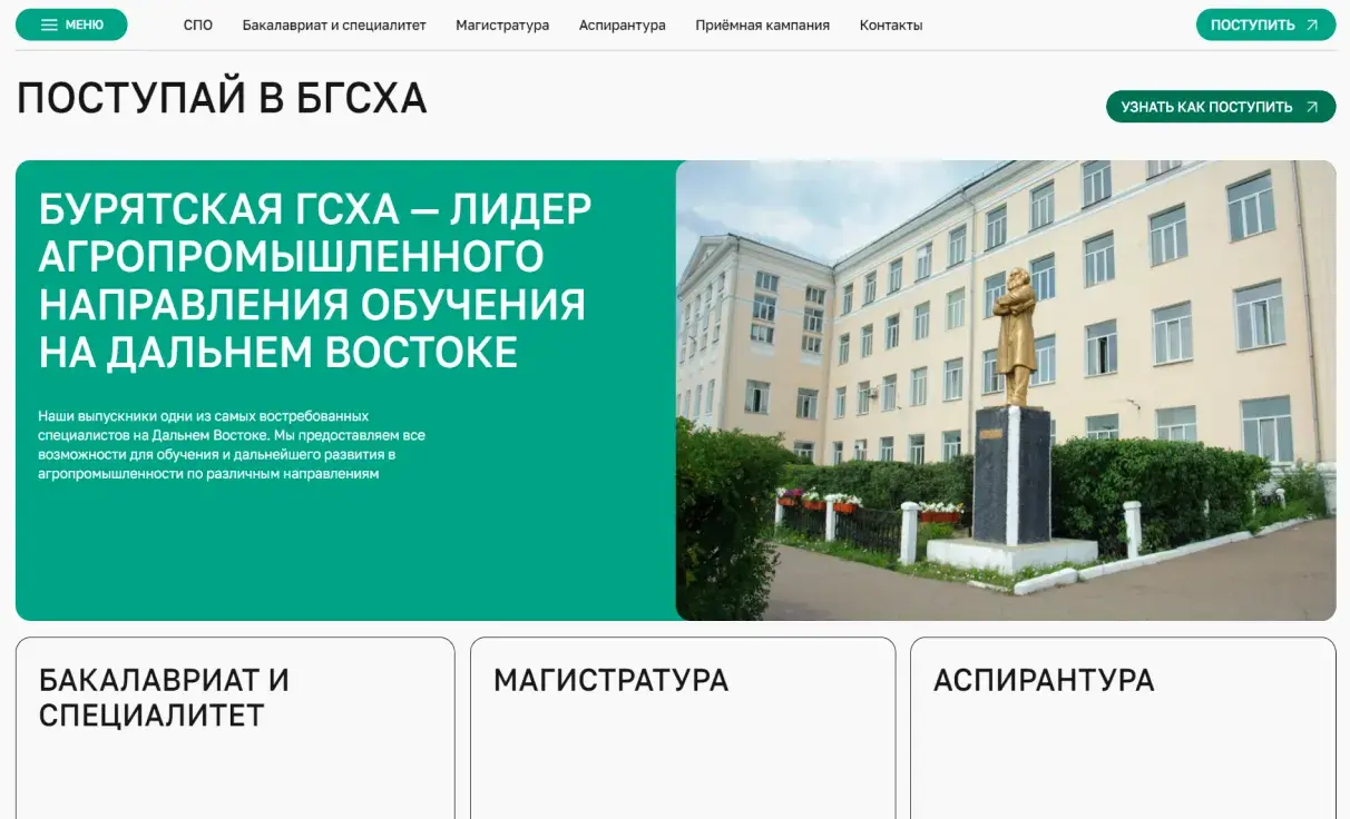 Посмотреть сайт