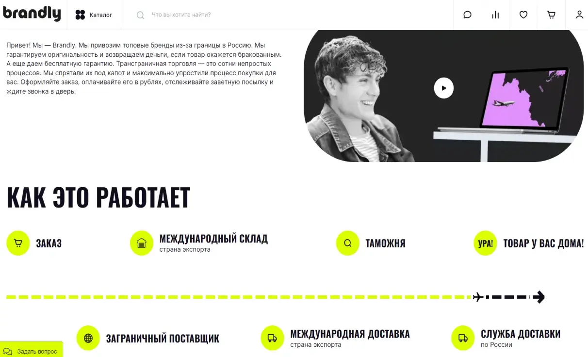 Посмотреть сайт