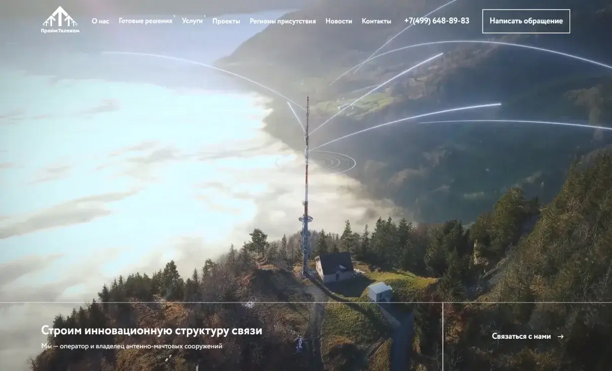 Посмотреть сайт