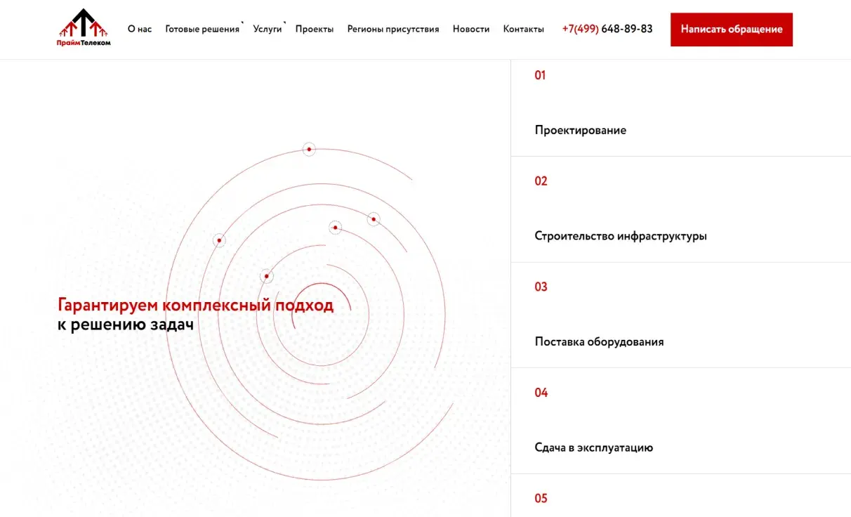 Посмотреть сайт