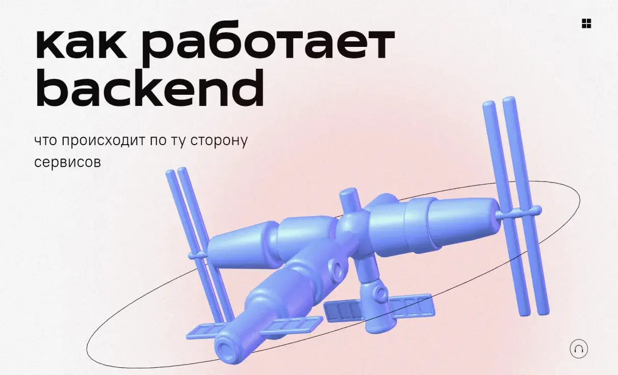 Посмотреть сайт