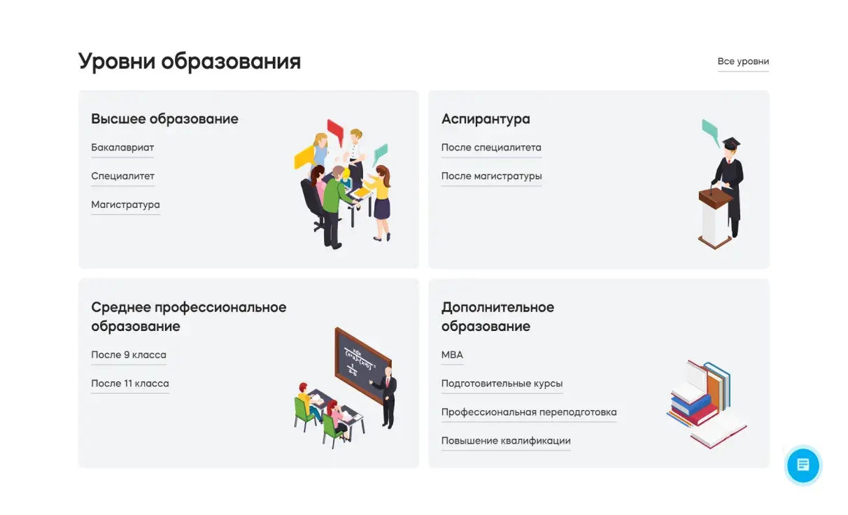 Посмотреть сайт