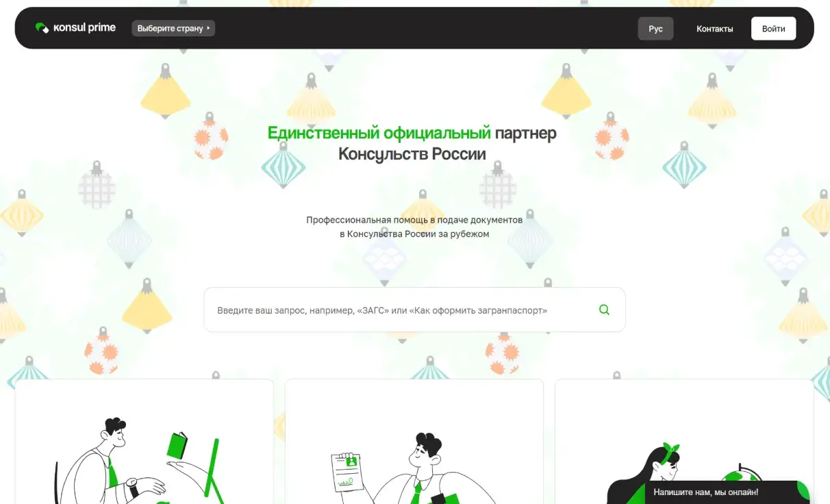 Посмотреть сайт