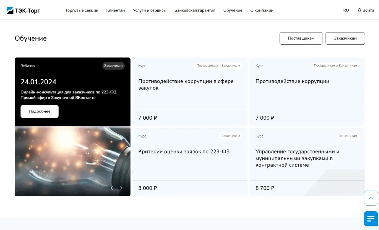Посмотреть сайт