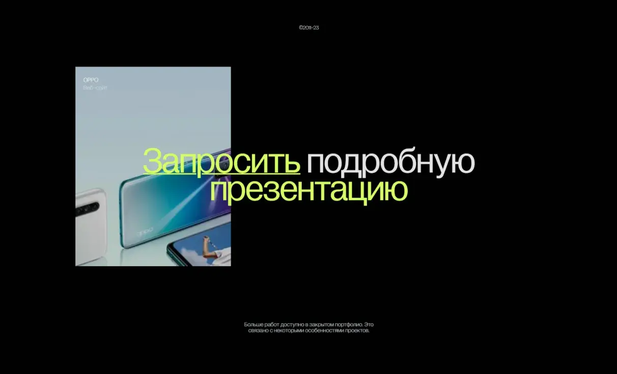 Посмотреть сайт