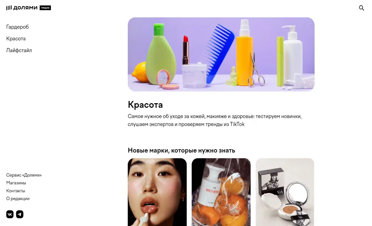 Посмотреть сайт