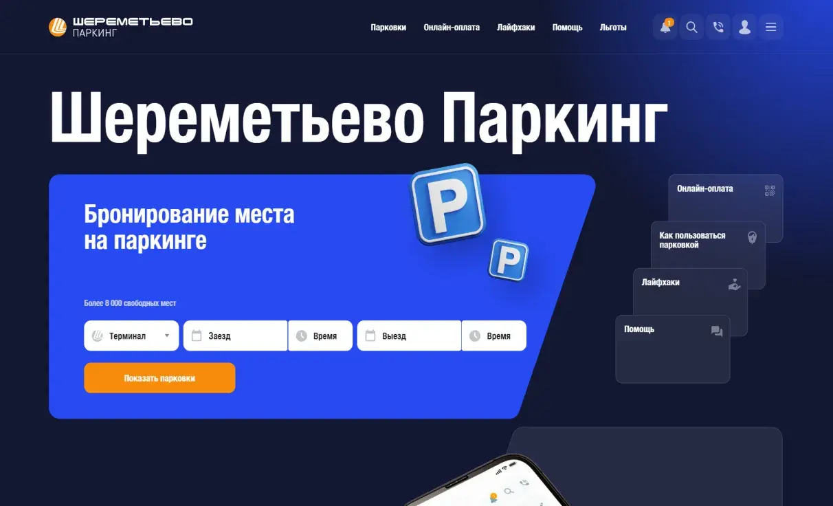 Посмотреть сайт