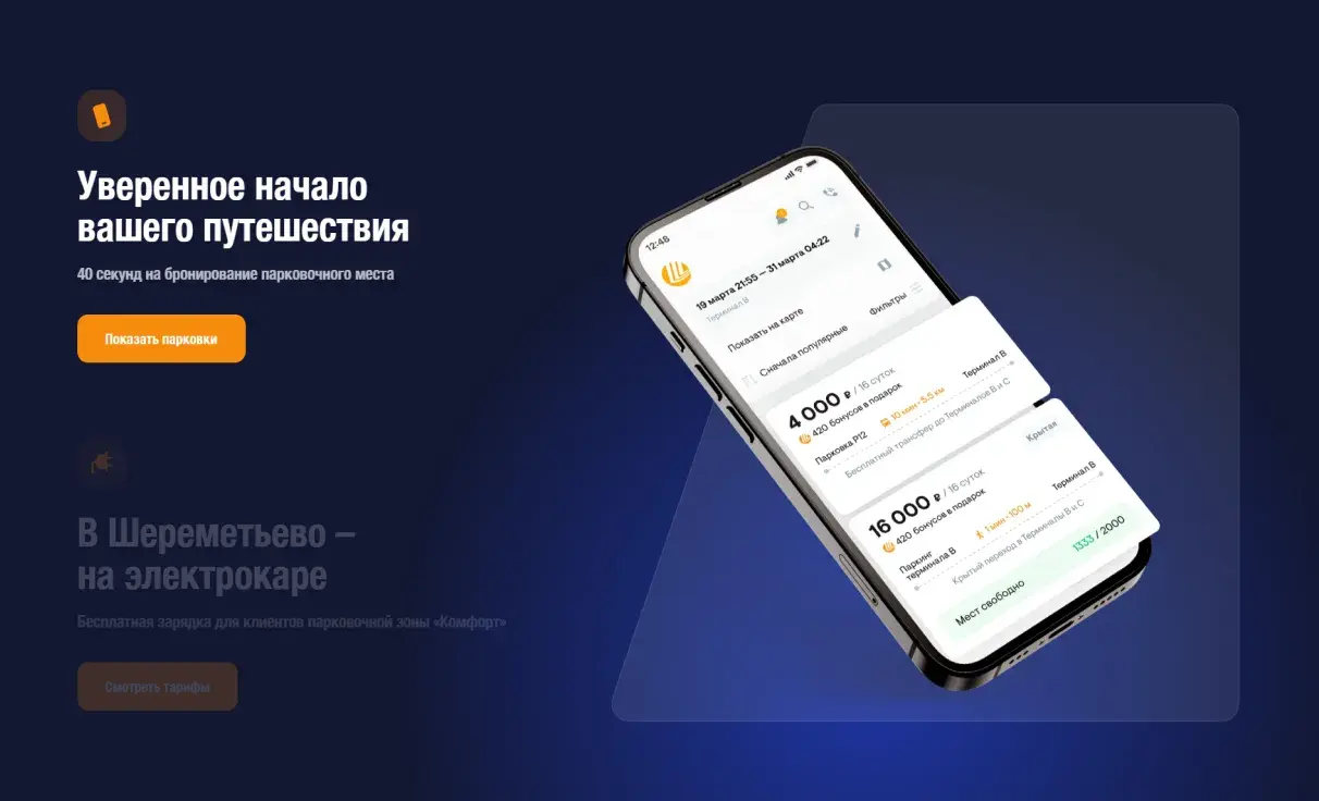 Посмотреть сайт