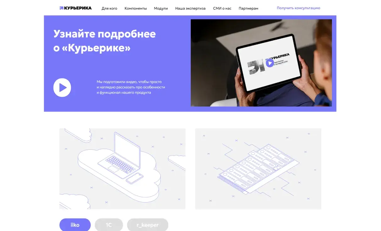 Посмотреть сайт