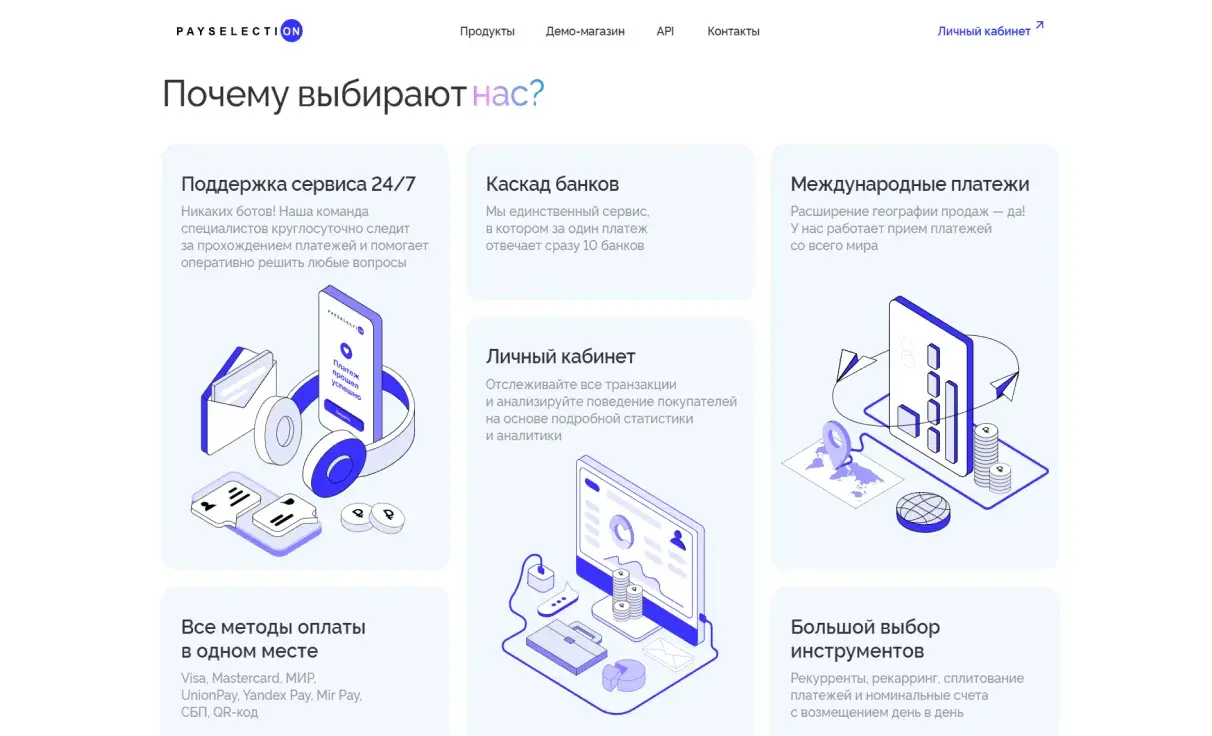Посмотреть сайт
