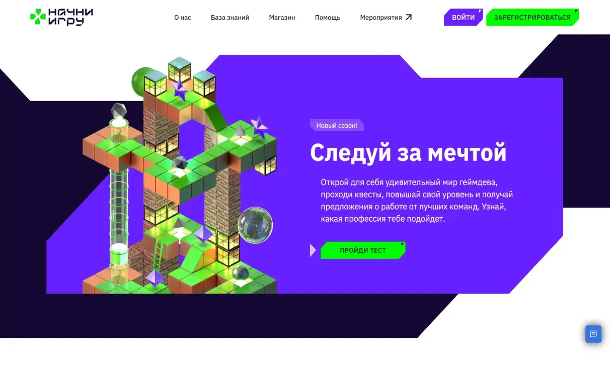 Посмотреть сайт