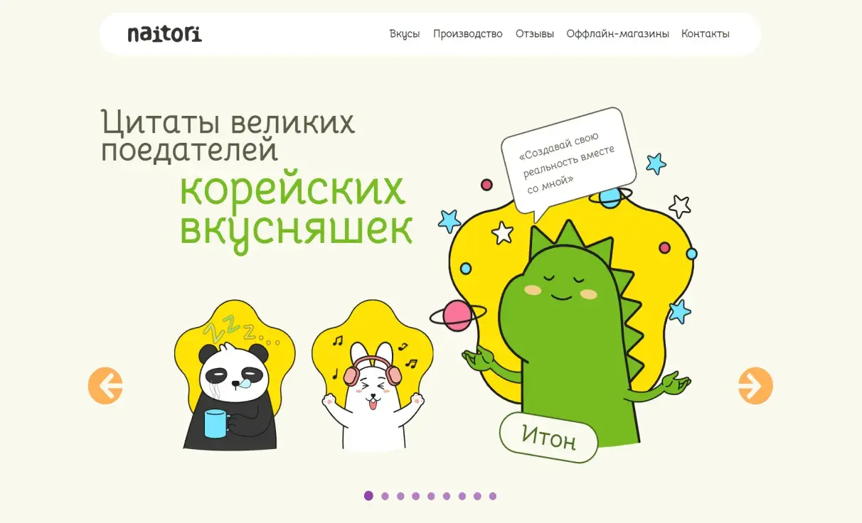 Посмотреть сайт