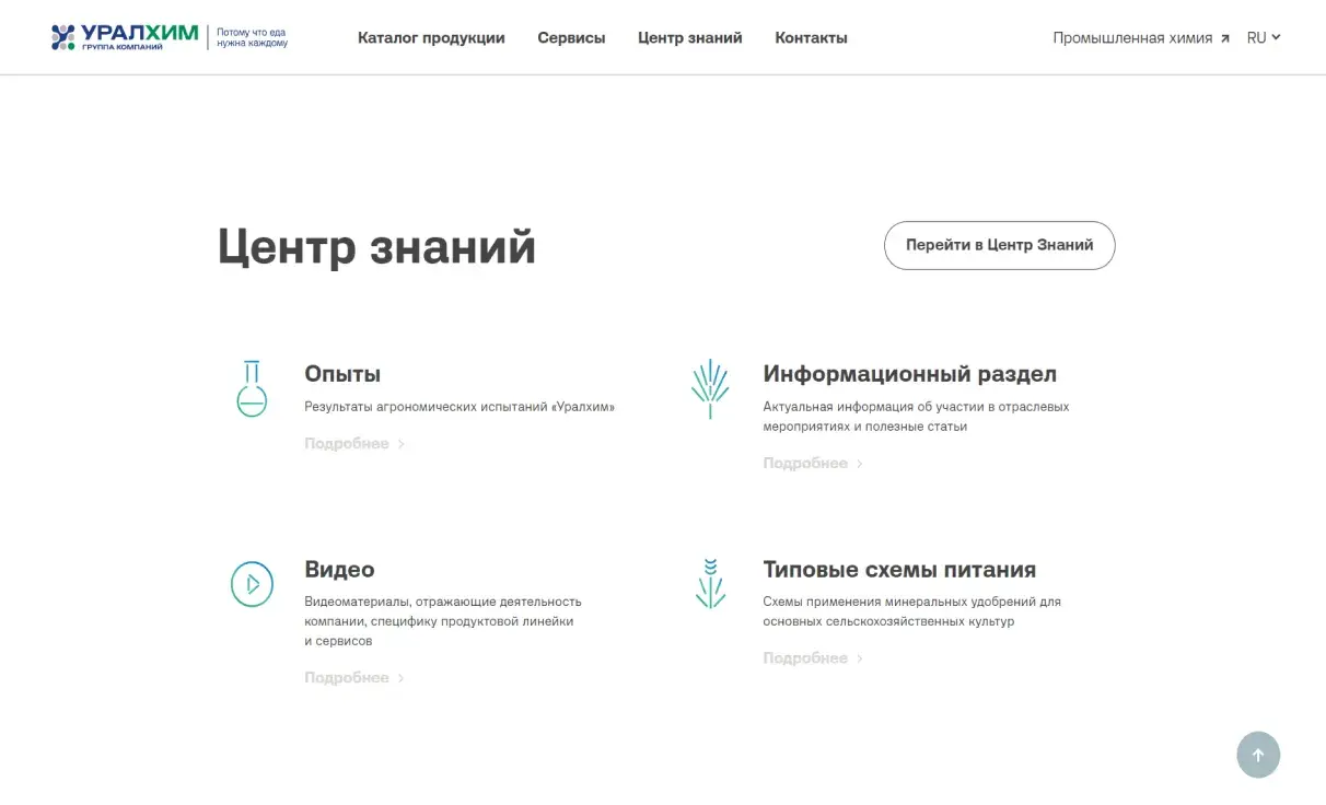 Посмотреть сайт