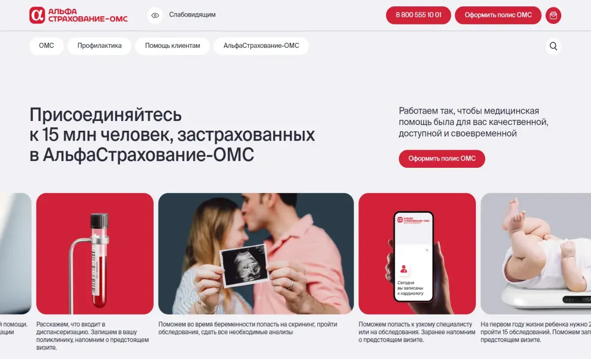 Посмотреть сайт