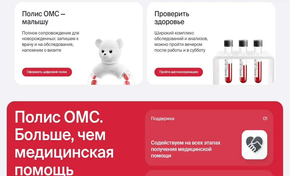Посмотреть сайт
