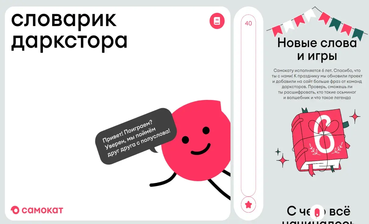 Посмотреть сайт