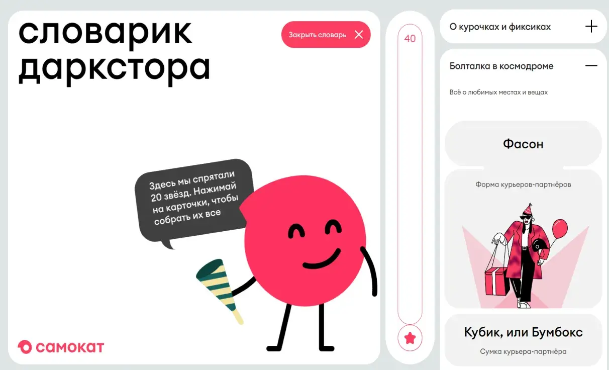 Посмотреть сайт