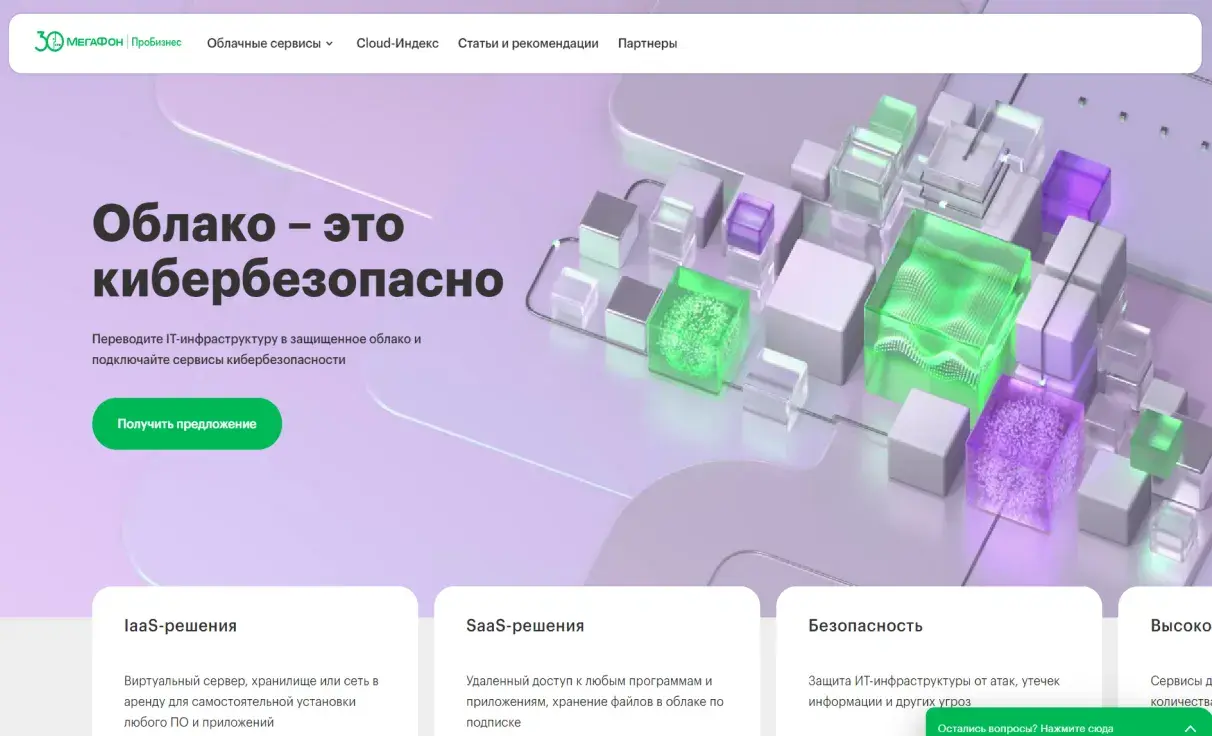 Посмотреть сайт