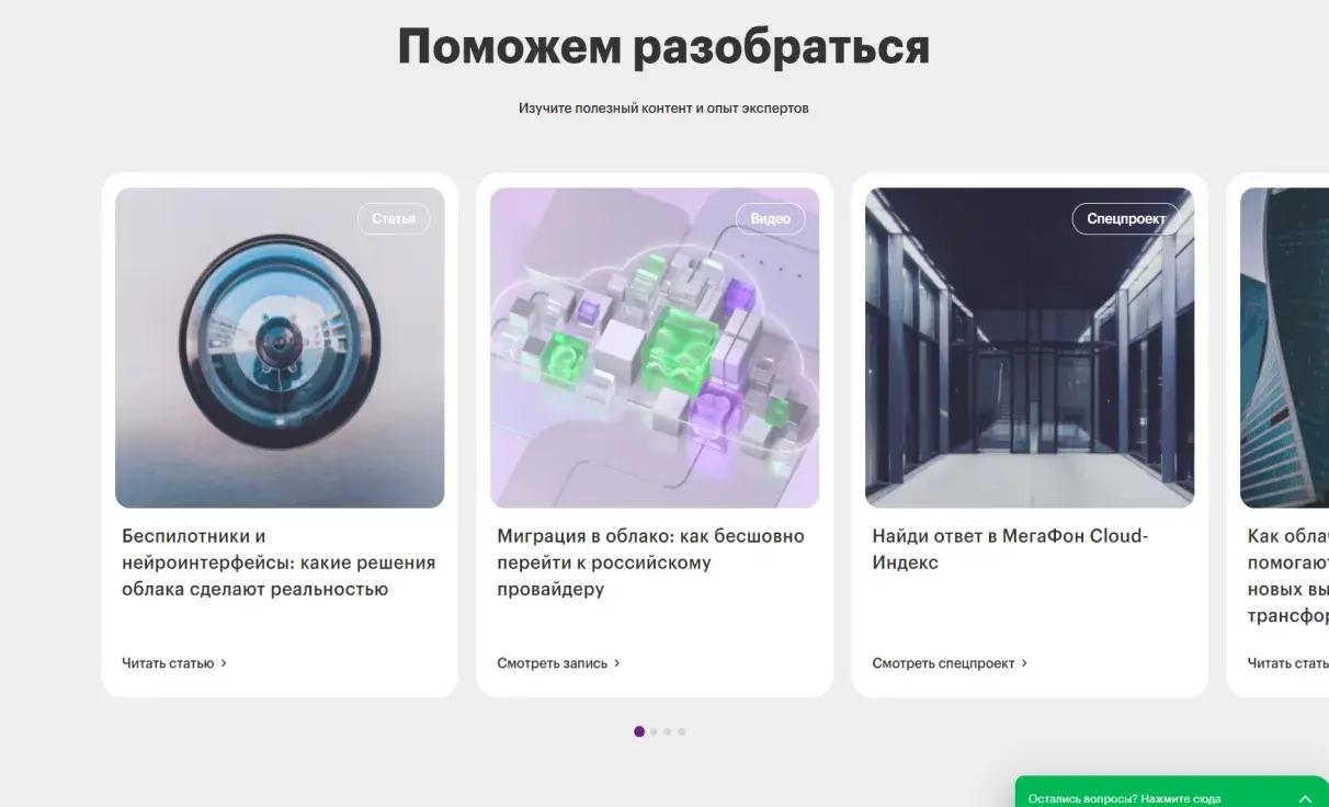 Посмотреть сайт