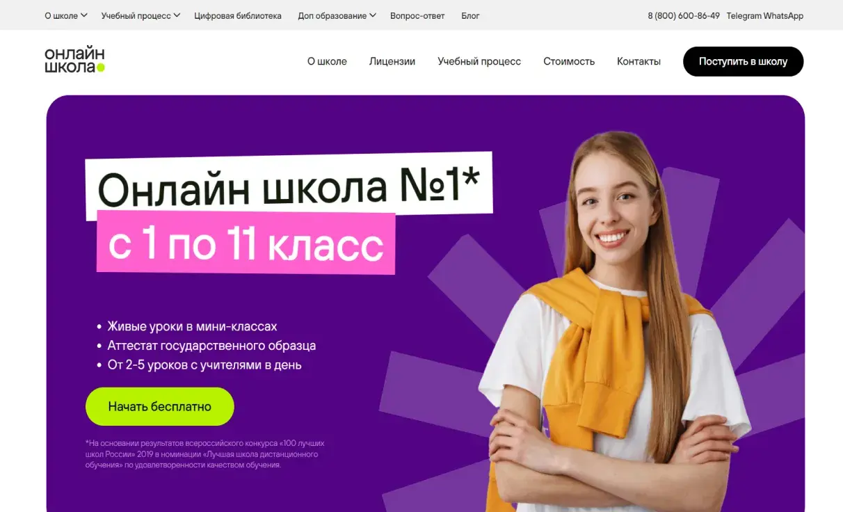 Посмотреть сайт