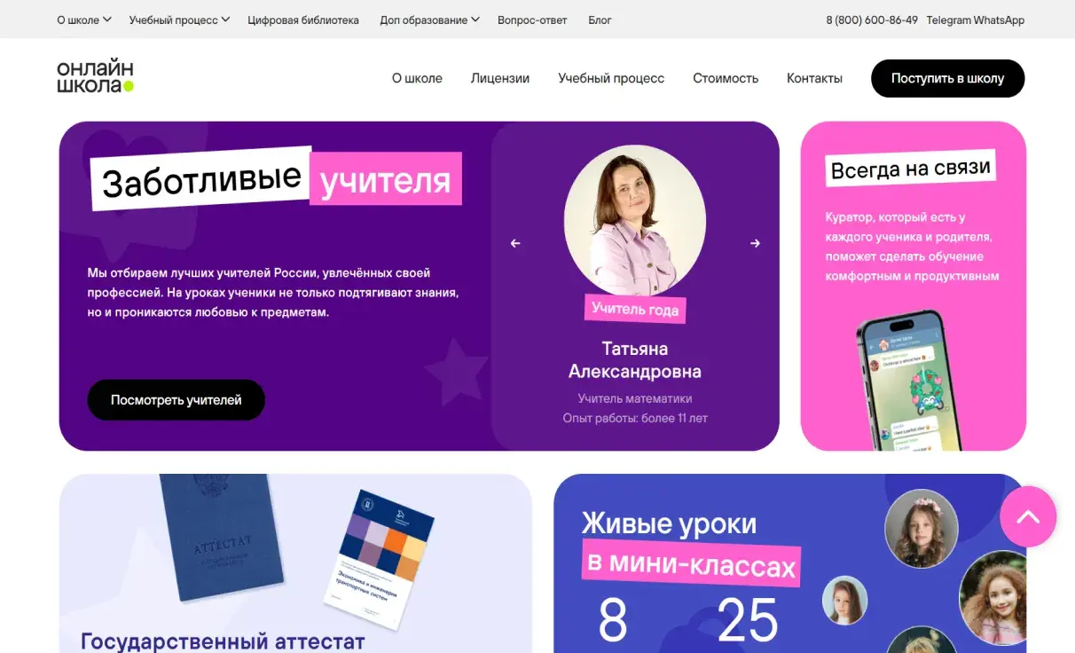 Посмотреть сайт