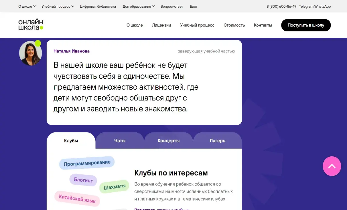 Посмотреть сайт