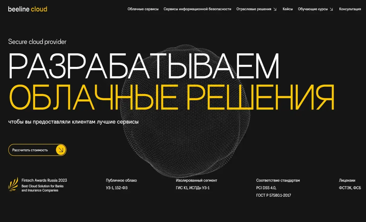 Посмотреть сайт