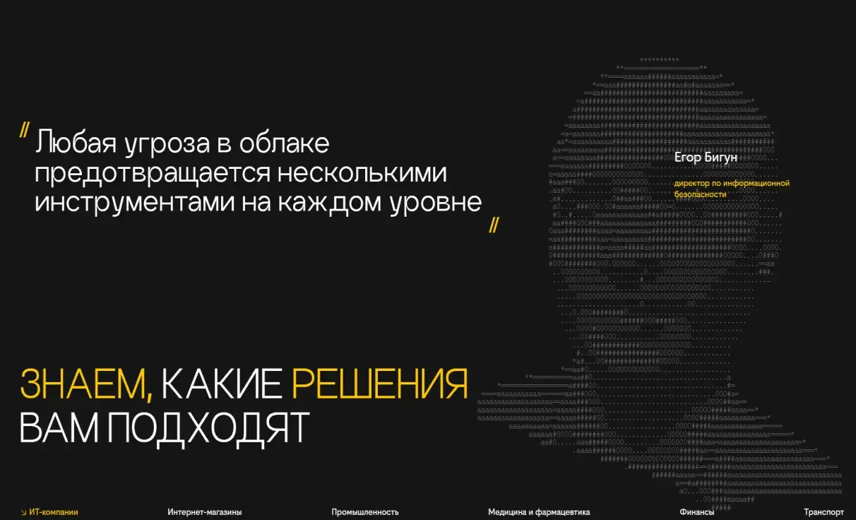 Посмотреть сайт