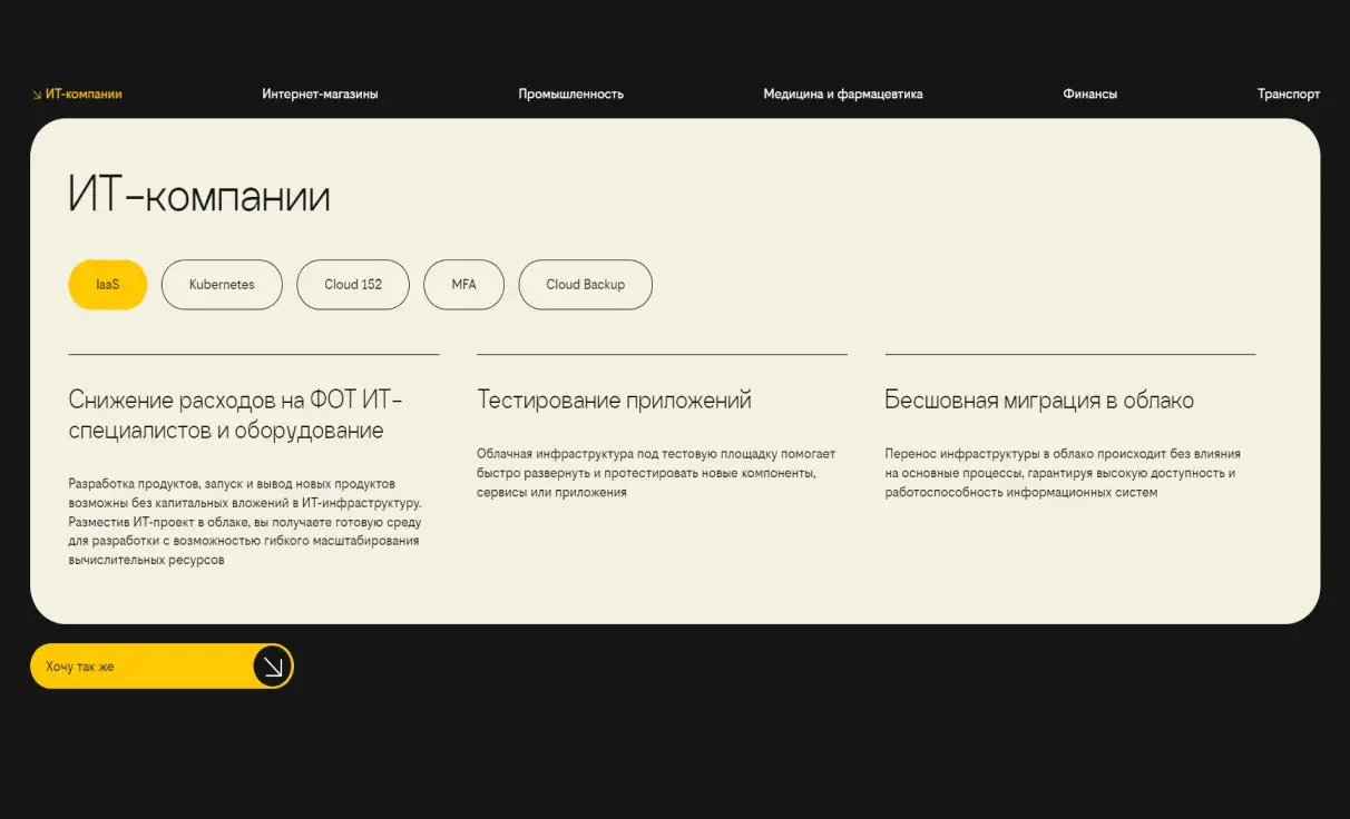 Посмотреть сайт