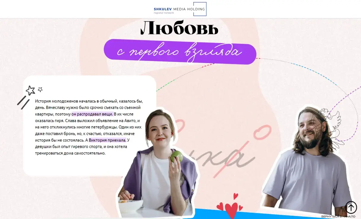 Посмотреть сайт