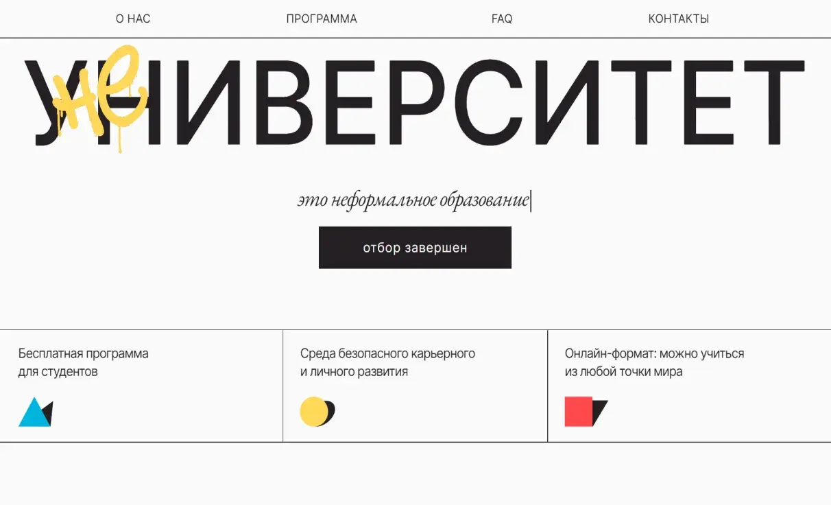 Посмотреть сайт