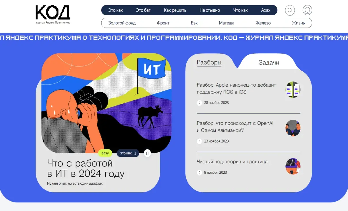 Посмотреть сайт