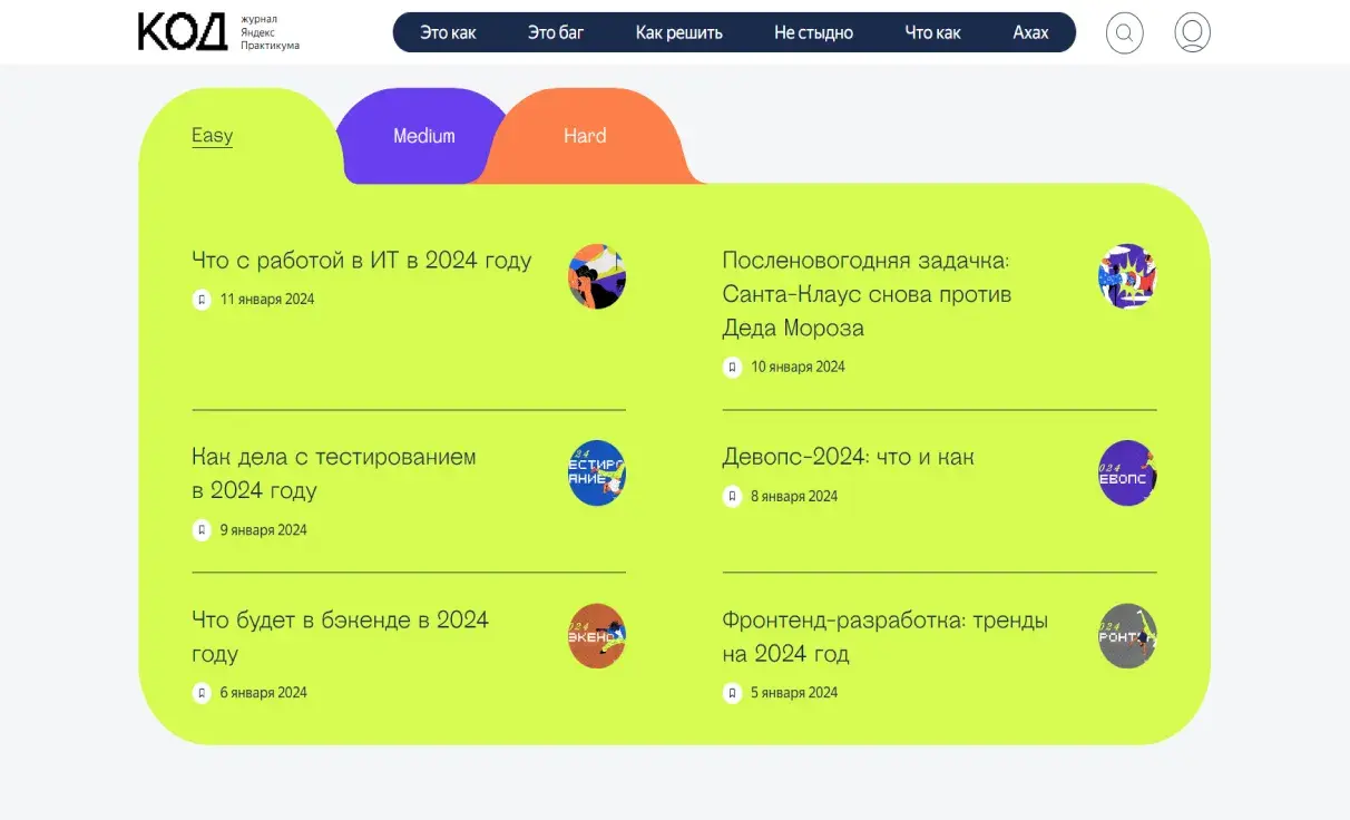 Посмотреть сайт