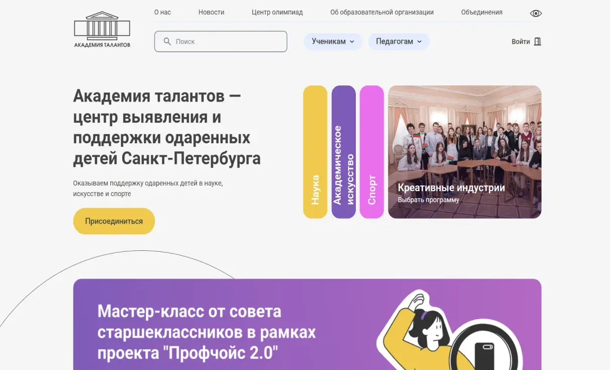 Посмотреть сайт