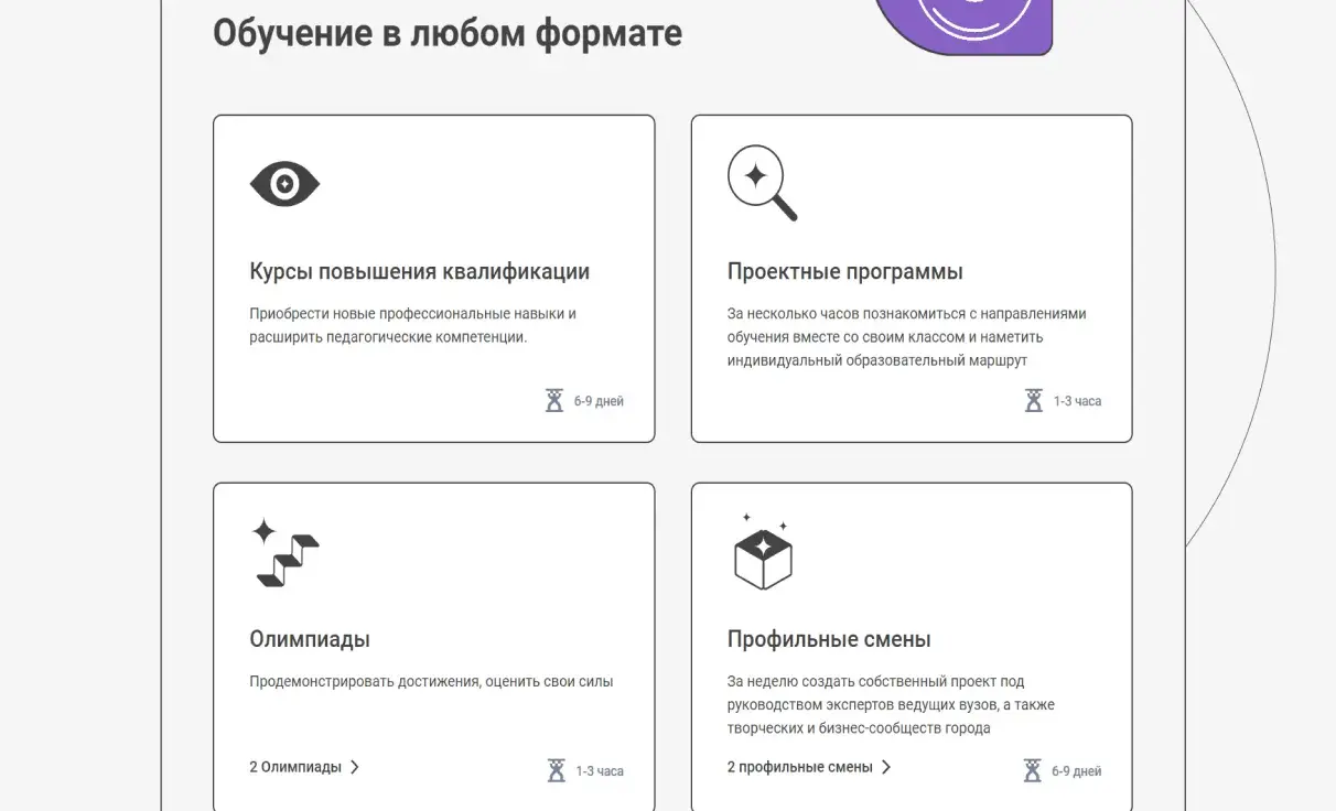 Посмотреть сайт