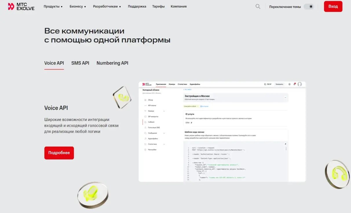 Посмотреть сайт