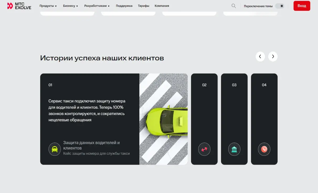Посмотреть сайт