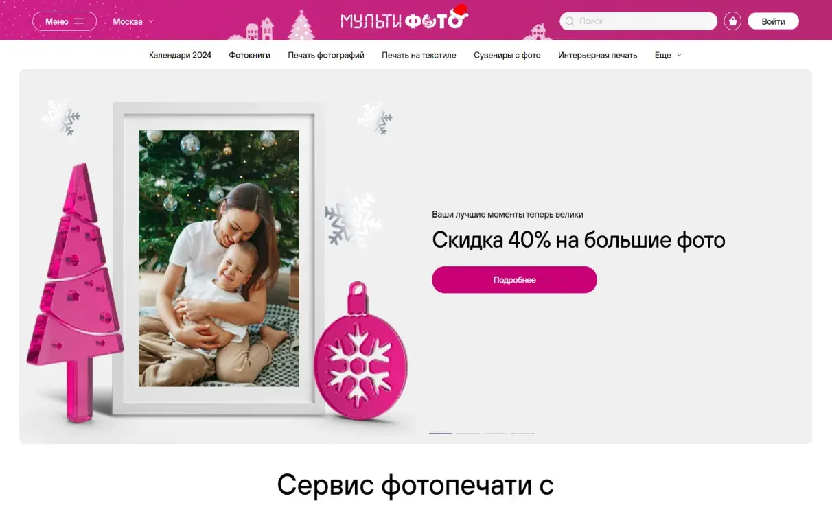 Посмотреть сайт