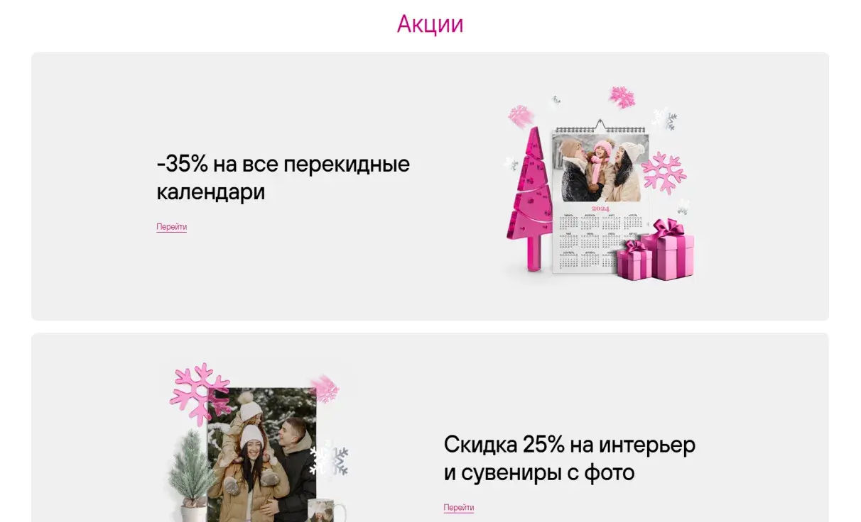 Посмотреть сайт