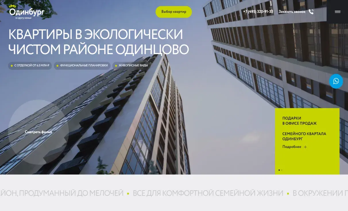 Посмотреть сайт
