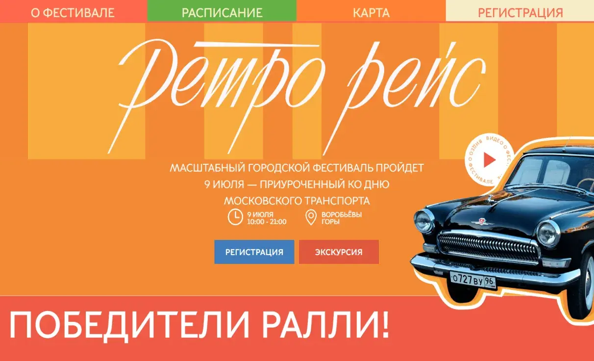 Посмотреть сайт
