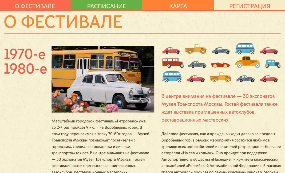 Посмотреть сайт