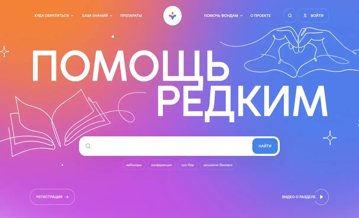 Посмотреть сайт