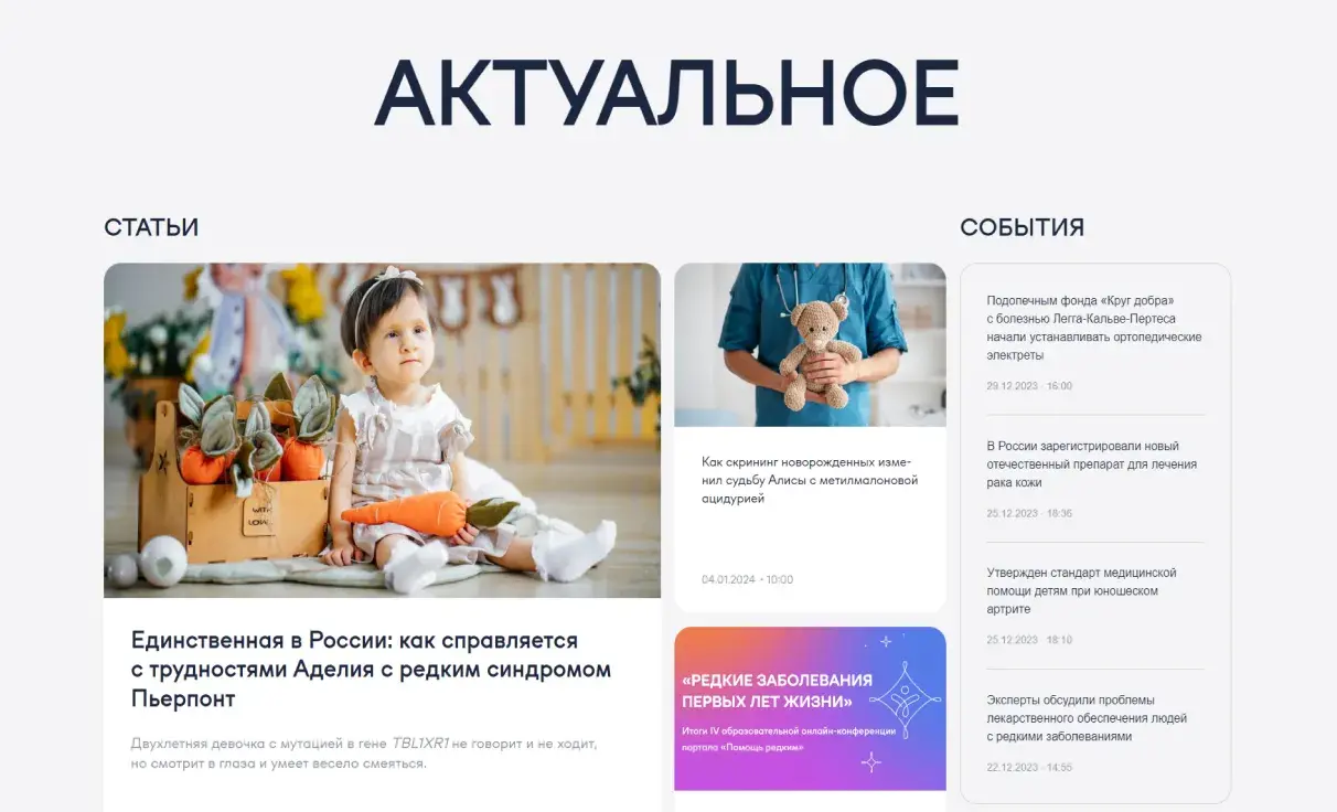 Посмотреть сайт