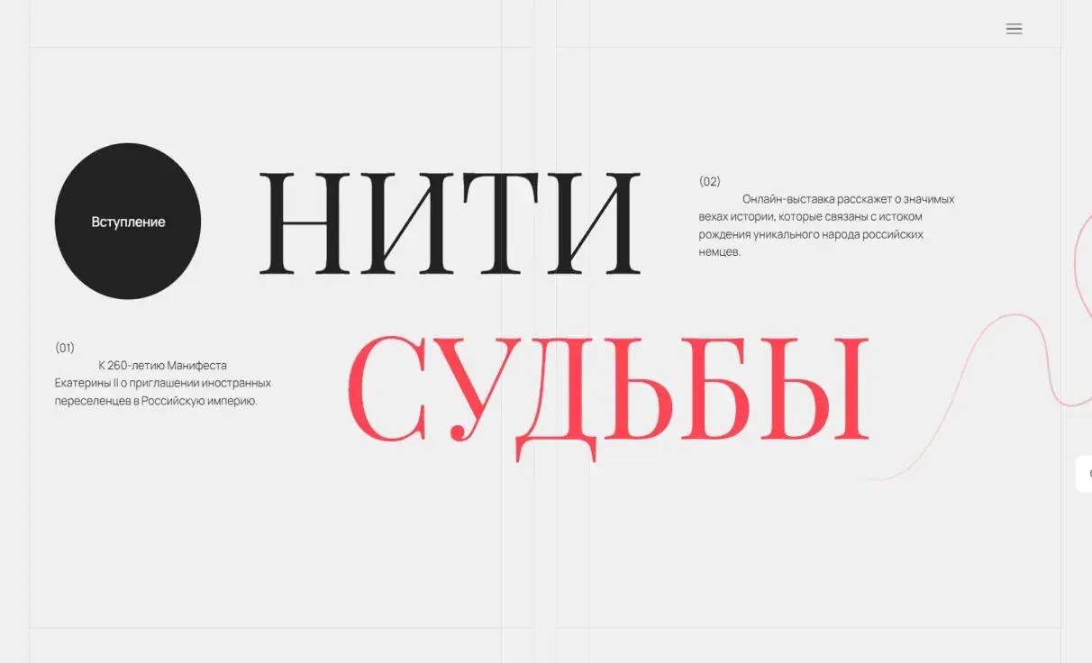 Посмотреть сайт